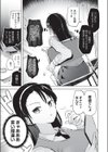 オナニーは見つかっちゃダメ試し読み3ページ