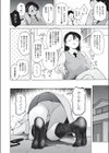 オナニーは見つかっちゃダメ試し読み4ページ