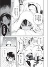 オナニーは見つかっちゃダメ試し読み5ページ