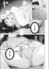 オナニーは見つかっちゃダメ試し読み7ページ