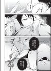 オナニーは見つかっちゃダメ試し読み8ページ