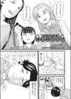 くりこっさん試し読み1ページ