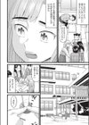 くりこっさん試し読み2ページ