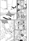 くりこっさん試し読み3ページ