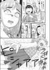 くりこっさん試し読み5ページ