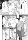 くりこっさん試し読み8ページ