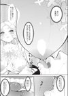 まるのみのまゆちゃん試し読み7ページ