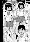 小さな彼氏と大きな私の結婚試し読み6ページ