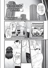 其処は彼と無く恋人模様試し読み2ページ