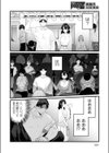 其処は彼と無く恋人模様試し読み4ページ
