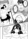 其処は彼と無く恋人模様試し読み8ページ