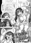 『＃れあな』触手なんかに負けるわけない！【単話】試し読み1ページ