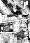 『＃れあな』触手なんかに負けるわけない！【単話】試し読み4ページ