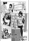 あきらちゃんのはじめてのアルバイト【単話】試し読み1ページ
