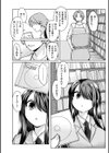 あきらちゃんのはじめてのアルバイト【単話】試し読み2ページ