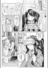 あきらちゃんのはじめてのアルバイト【単話】試し読み3ページ