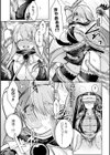 あきらちゃんのはじめてのアルバイト【単話】試し読み6ページ