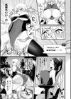 絶頂カンスト∞エンドレス【単話】試し読み5ページ