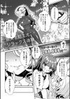 美容の秘訣はVR！？【単話】試し読み2ページ