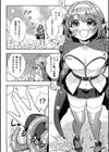 美容の秘訣はVR！？【単話】試し読み4ページ