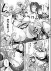 美容の秘訣はVR！？【単話】試し読み5ページ
