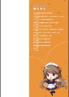 あなたとわたしの恋色模様【デジタル特装版】試し読み2ページ