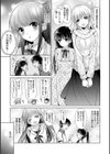 あなたとわたしの恋色模様【デジタル特装版】試し読み5ページ