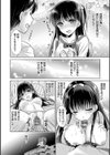 あなたとわたしの恋色模様【デジタル特装版】試し読み6ページ