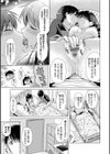 あなたとわたしの恋色模様【デジタル特装版】試し読み9ページ