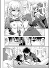 あなたとわたしの恋色模様【デジタル特装版】試し読み10ページ