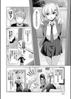 あなたとわたしの恋色模様【デジタル特装版】試し読み12ページ