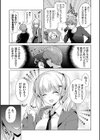 あなたとわたしの恋色模様【デジタル特装版】試し読み13ページ