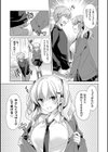 あなたとわたしの恋色模様【デジタル特装版】試し読み15ページ