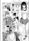 あなたとわたしの恋色模様【デジタル特装版】試し読み18ページ