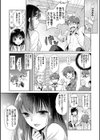あなたとわたしの恋色模様【デジタル特装版】試し読み19ページ