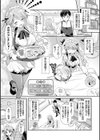 あなたとわたしの恋色模様【デジタル特装版】試し読み25ページ