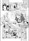 あなたとわたしの恋色模様【デジタル特装版】試し読み26ページ