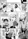 あなたとわたしの恋色模様【デジタル特装版】試し読み27ページ