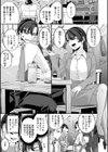 とけて、ほどけて、絆されて試し読み3ページ