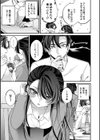 とけて、ほどけて、絆されて試し読み5ページ