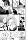 とけて、ほどけて、絆されて試し読み11ページ