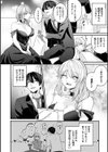 とけて、ほどけて、絆されて試し読み12ページ