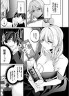 とけて、ほどけて、絆されて試し読み13ページ