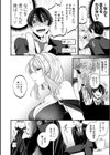 とけて、ほどけて、絆されて試し読み14ページ