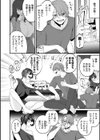 とけて、ほどけて、絆されて試し読み16ページ