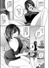 とけて、ほどけて、絆されて試し読み17ページ