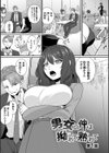とけて、ほどけて、絆されて試し読み19ページ