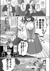とけて、ほどけて、絆されて試し読み21ページ