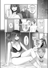 とけて、ほどけて、絆されて試し読み22ページ