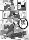 とけて、ほどけて、絆されて試し読み23ページ